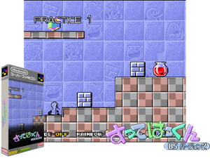 Game Thumbnail - BS Sutte Hakkun 2 6-3 (J) [!]